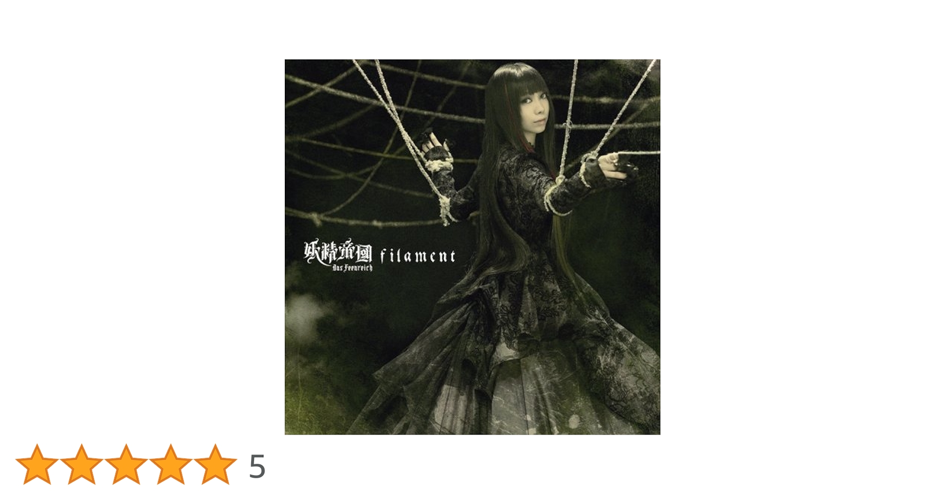 Amazon.co.jp: filament【通常盤】: ミュージック